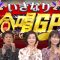 211121 Black Mayonnaise & Yuriyan no Ikinari Gasshou GP Full Version – Nogizaka46 Akimoto Manatsu – HD.mp4-00003