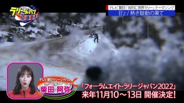 211121 EXIT no Rally Japan Ouen Sengen – ex-SKE48 Shibata Aya – HD.mp4-00010