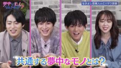 211121 Muchuuna Mono Nandesu ka – ex-AKB48 Minegishi Minami – HD.mp4-00002