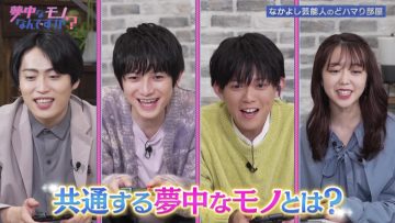 211121 Muchuuna Mono Nandesu ka – ex-AKB48 Minegishi Minami – HD.mp4-00002