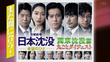 211121 Nihon Chinbotsu Special Digest! – Nogizaka46 Yoda Yuki – HD.mp4-00001