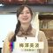 211122 THE TIME – Nogizaka46 Umezawa Minami Cut – HD.mp4-00004