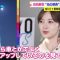 211122 ex-Nogizaka46 Shiraishi Mai’s TV News – THE TIME – HD.mp4-00003