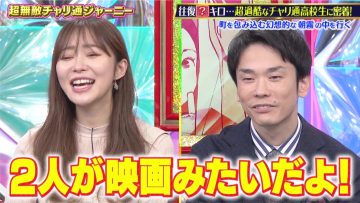 211123 Chou Muteki Class – ex-HKT48 Sashihara Rino & ＝LOVE Saito Nagisa – HD.mp4-00009