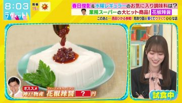 211124 LOVE it! – Sakurazaka46 Moriya Rena – HD.mp4-00007