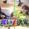 211125 AKB48 Nemousu TV – HD.mp4-00005
