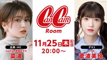 211125 CanCamRoom Nanami – ≠ME Suganami Mirei – HD.mp4-00004