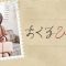 211125 Okuru Hito – ex-AKB48 Minegishi Minami – HD.mp4-00001