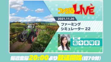 211126 Farming on ‘Farming Simulator 22’. – ex-Nogizaka46 Sasaki Kotoko – FHD.mp4-00004
