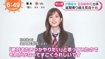 211126 Nogizaka46 Ikuta Erika’s TV News – Mezamashi TV – HD.mp4-00001