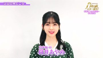 211126 Yoru BAGUETTE – ex-Nogizaka46 Nishino Nanase & Nogizaka46 Tsutsui Ayame Cut – HD.mp4-00002