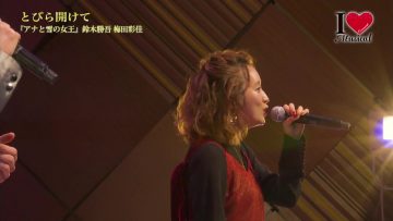 211127 I Love Musical ~Miwaku no Music Number wo Anata ni~ – ex-NMB48 Umeda Ayaka – HD.mp4-00002