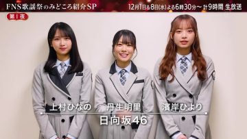 211127 Next Week is FNS Kayousai – HD.mp4-00006