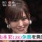 211127 ex-NMB48 Yamamoto Sayaka’s TV News – Mezamashi Doyoubi – HD.mp4-00001