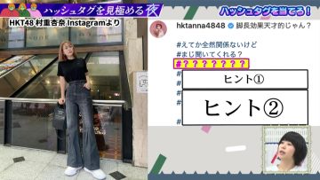 211129 Toge Ari Toge Nashi Toge Toge – HKT48 Murashige Anna – HD.mp4-00007