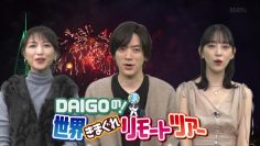 211130 Daigo no! Sekai Kimagure Remote Tour – ex-Nogizaka46 Hori Miona – HD.mp4-00001