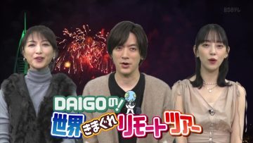211130 Daigo no! Sekai Kimagure Remote Tour – ex-Nogizaka46 Hori Miona – HD.mp4-00001