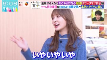 211130 LOVE it! – Hinatazaka46 Kato Shiho Cut – HD.mp4-00001