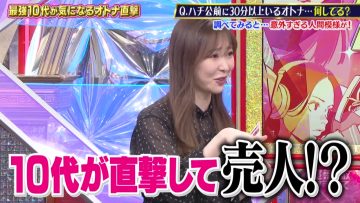 211130 Chou Muteki Class – ex-HKT48 Sashihara Rino & ＝LOVE Saito Nagisa – HD.mp4-00007