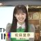 211201 THE TIME – Sakurazaka46 Matsuda Rina Cut – HD.mp4-00004