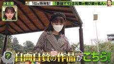 211202 Purebato!! – ex-Nogizaka46 Hori Miona – HD.mp4-00002