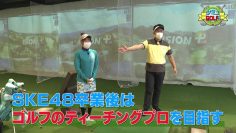 211202 Simu GOLF! – ex-SKE48 Yamauchi Suzuran – HD.mp4-00006