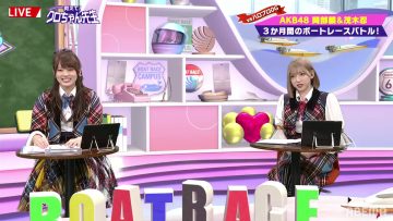 211203 ABEMA BOATRACE CAMPUS ‘Oshiete! Kuro-chan Sensei’ – AKB48 Okabe Rin, Mogi Shinobu – HD.mp4-00010