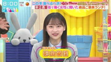 211203 LOVE it! – Hinatazaka46 Kageyama Yuuka – HD.mp4-00006