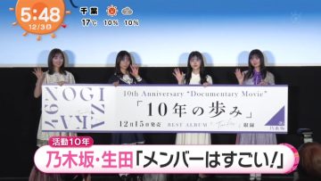 211203 Nogizaka46’s TV News – Mezamashi TV – HD.mp4-00005