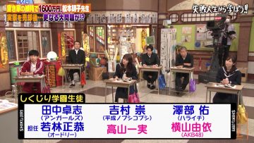 211203 Shikujiri Sensei Ore Mitai ni Naruna!! – AKB48 Yokoyama Yui & ex-Nogizaka46 Takayama Kazumi – HD.mp4-00001
