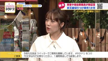 211203 Shutoken Jouhou Netadori! – ex-AKB48 Takahashi Minami – HD.mp4-00007