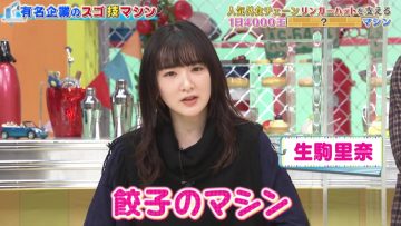 211203 Tokoro-san no Sokon Tokoro SP – ex-Nogizaka46 Ikoma Rina – HD.mp4-00013