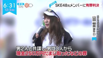 211203 ex-SKE48 Yamada Juna’s TV News – ZIP! – HD.mp4-00009