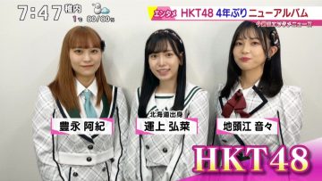211204 Ichimoni! – HKT48 Unjo Hirona, Jitoe Nene, Toyonaga Aki Cut – HD.mp4-00002