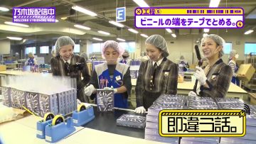 211204 [Infiltration] Menbers ga Koujou Kengaku! Best Album ‘Time flies’ ga Dekiru Made! – Nogizaka46 Akimoto Manatsu, Kitano Hinako, Kubo Shiori – FHD.mp4-00003