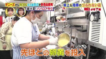 211204 Sakagami & Sashihara no Tsuburenai Mise – ex-HKT48 Sashihara Rino & NMB48 Shibuya Nagisa – HD.mp4-00001