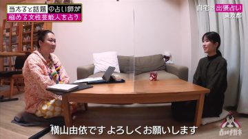 211204 Uranai Megane – ex-AKB48 Yokoyama Yui – HD.mp4-00001