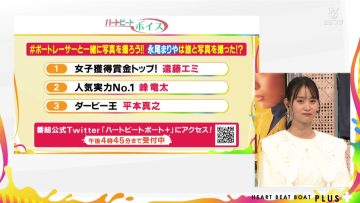 211205 BOAT RACE Premier – ex-AKB48 Nagao Mariya – HD.mp4-00007