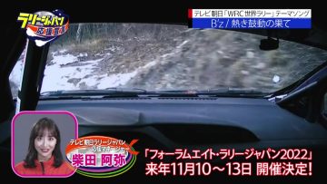 211205 EXIT no Rally Japan Ouen Sengen – ex-SKE48 Shibata Aya – HD.mp4-00001