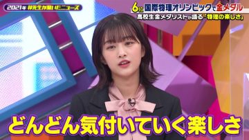 211205 Nichiyoubi no Hatsumimi Gaku – Sakurazaka46 Harada Aoi – HD.mp4-00001