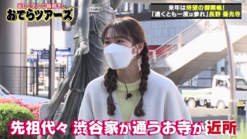 211205 Otera Tours – NMB48 Shibuya Nagisa – HD.mp4-00008