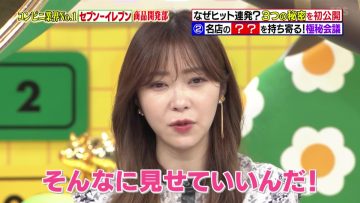 211205 Sakagami & Sashihara no Tsuburenai Mise – ex-HKT48 Sashihara Rino – HD.mp4-00001