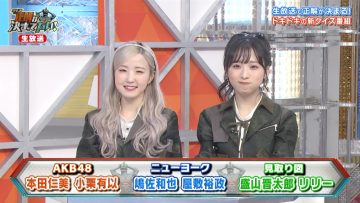 211205 Sanbaryu Live Quiz Show – Quiz! Seikai ga Kimattenai! – AKB48 Honda Hitomi, Oguri Yui – HD.mp4-00006