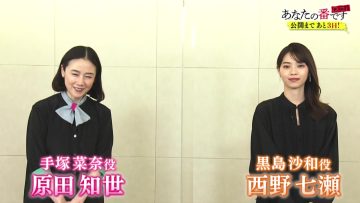 211206 Anata no Ban Desu – Movie Edition Countdown SP – ex-Nogizaka46 Nishino Nanase – HD.mp4-00008