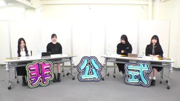 211206 SKE48 Hikoushiki Channel – SKE48 Inoue Ruka, Okamoto Ayaka, Iriuchijima Sayaka, Aoki Rika – HD.mp4-00005