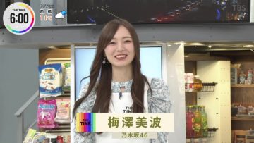 211206 THE TIME – Nogizaka46 Umezawa Minami Cut – HD.mp4-00001