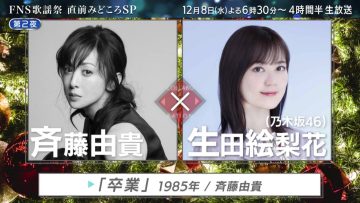 211207 FNS Kayousai Just Before SP – HD.mp4-00017