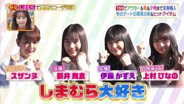 211207 Hirunandesu! – Hinatazaka46 Kamimura Hinano Cut – HD.mp4-00013