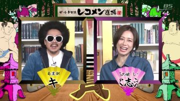 211207 The Cinema Ryuu Recommen-Dojo – AKB48 Oya Shizuka – HD.mp4-00015