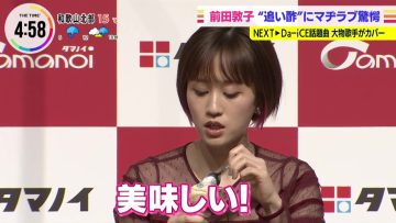 211207 ex-AKB48 Maeda Atsuko – THE TIME & Mezamashi TV – HD.mp4-00002